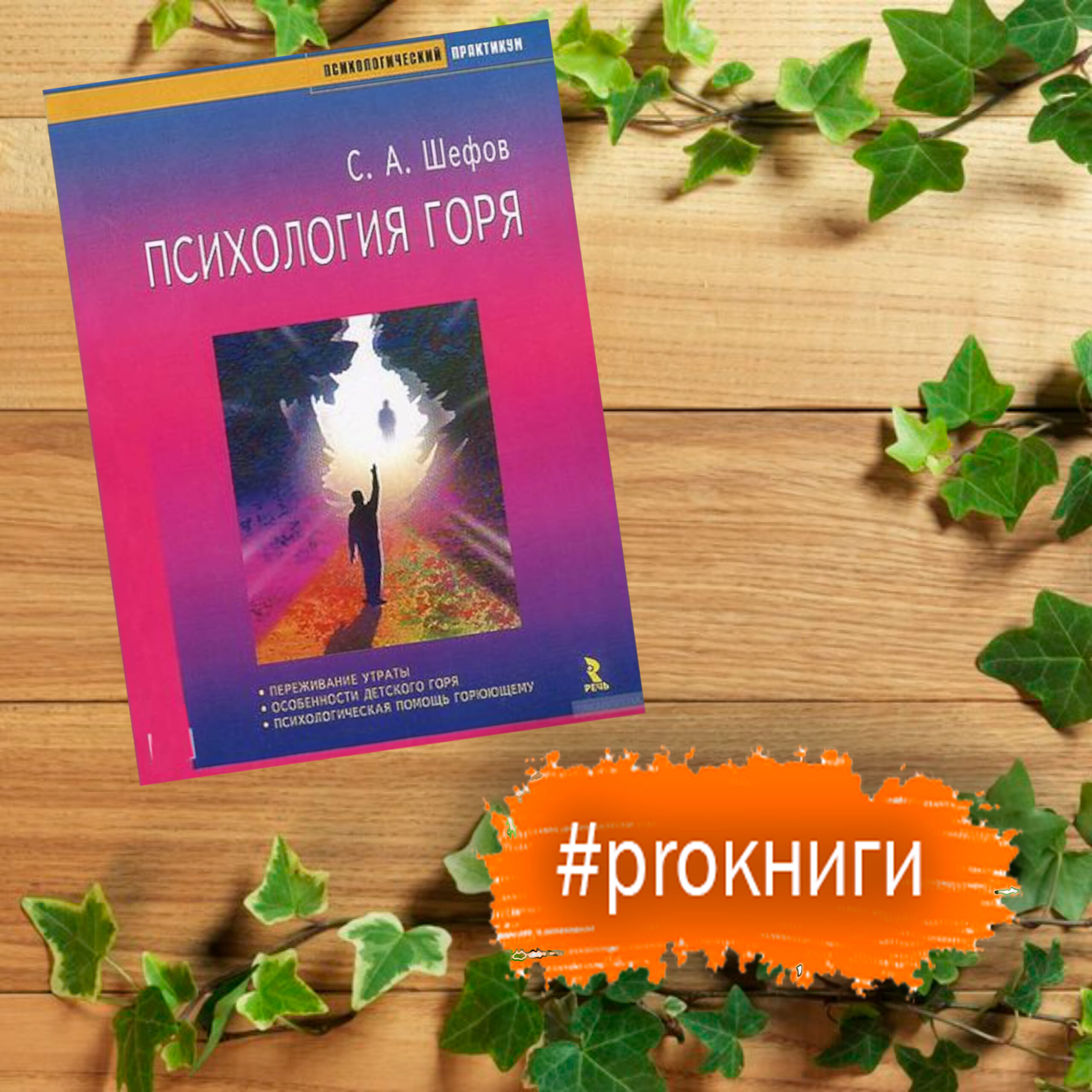 Proкниги_14