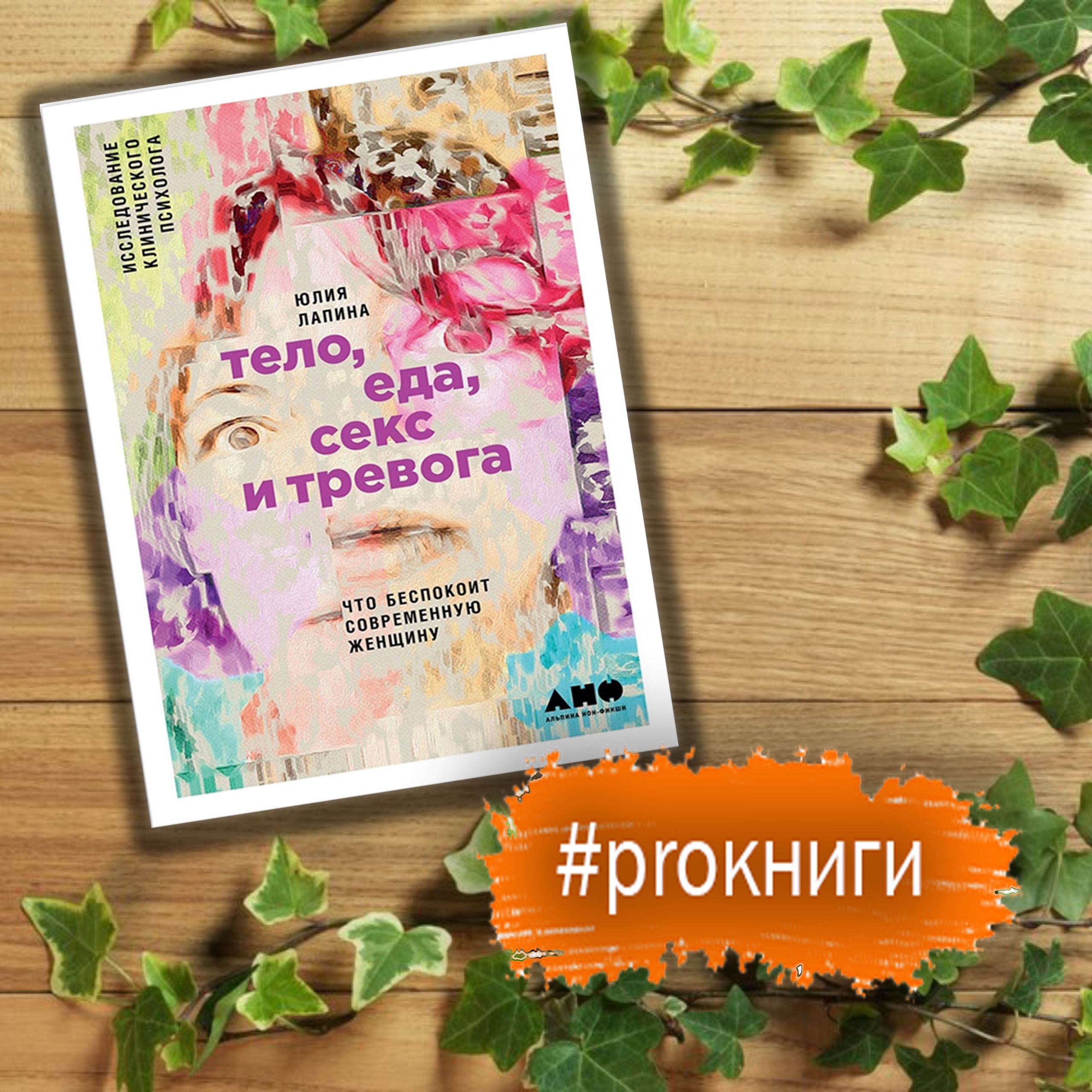 Юлия Лапина О Женских Печалях