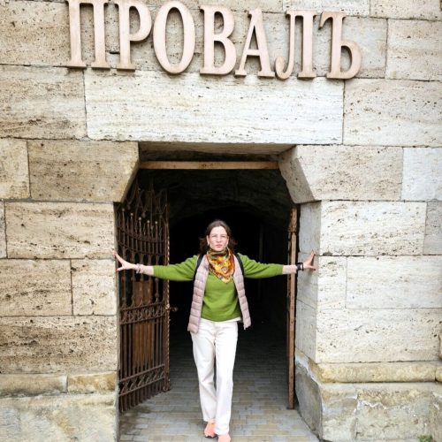 Провал