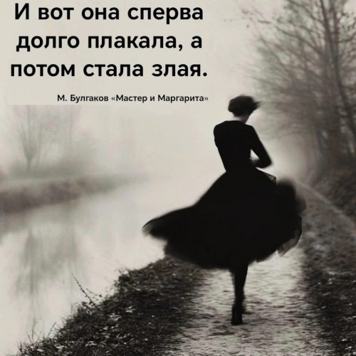 Булгаков