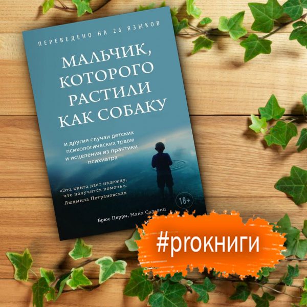 Proкниги_18